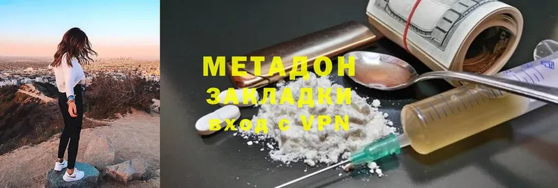 Метадон methadone  площадка наркотические препараты  Серов  магазин   